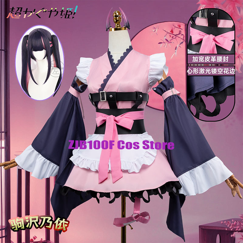 Anime Cosplay Maid - Костюм для косплея Аниме «Космическая принцесса