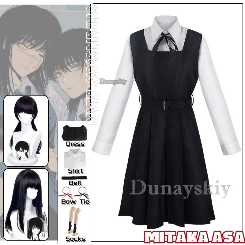 Anime Cosplay Girl With Black Hair - Костюм для косплея Mitaka Asa, черно-красный