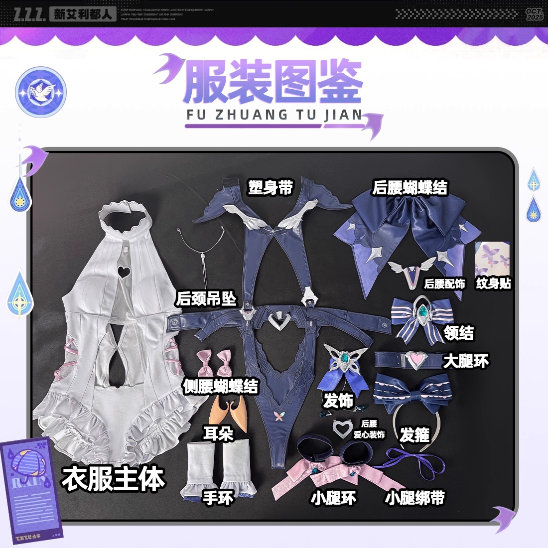 Anime Cosplay Zzz - Костюм для косплея Вивиан из Zenless