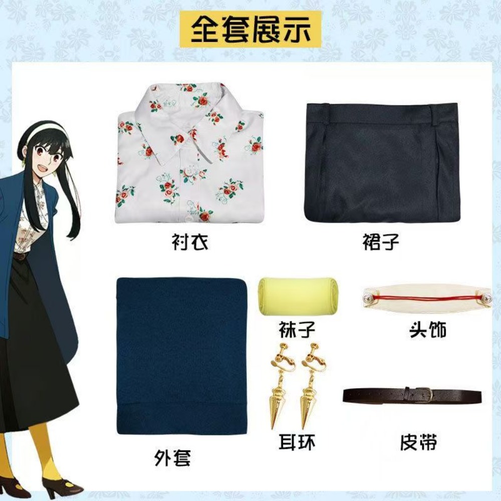 Spy Family Outfit - Костюм для косплея Йор Форджер из