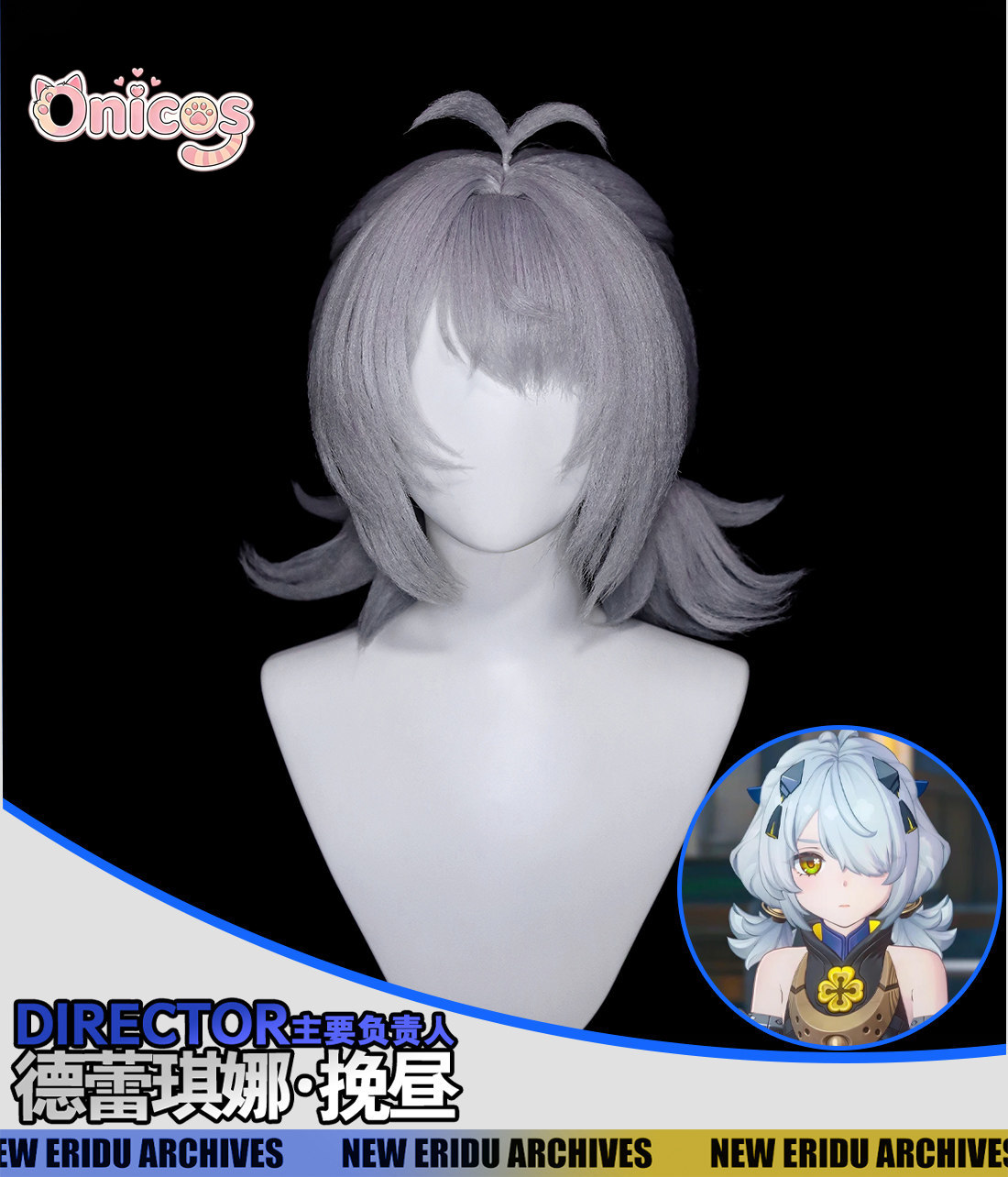 Anime Cosplay Zzz - Зенлесс Зон Зеро ЗЗЗ Дракаэна Сансбрайгер