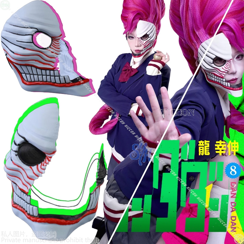 Anime Cosplay With Mask - Aira Shiratori Косплей Dandadan Аниме Костюм