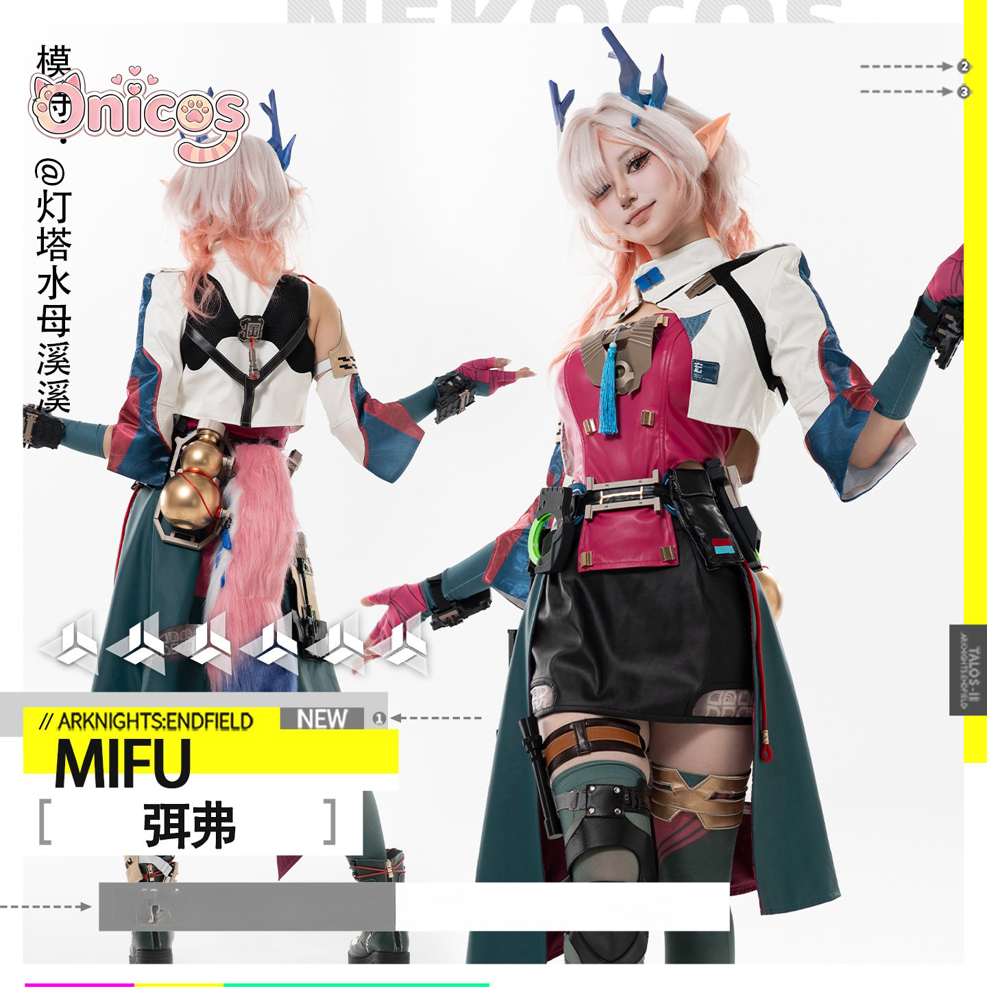Аркнайты: Эндфилд ‌ Костюм для – обзор и цена Anime Cosplay High Quality
